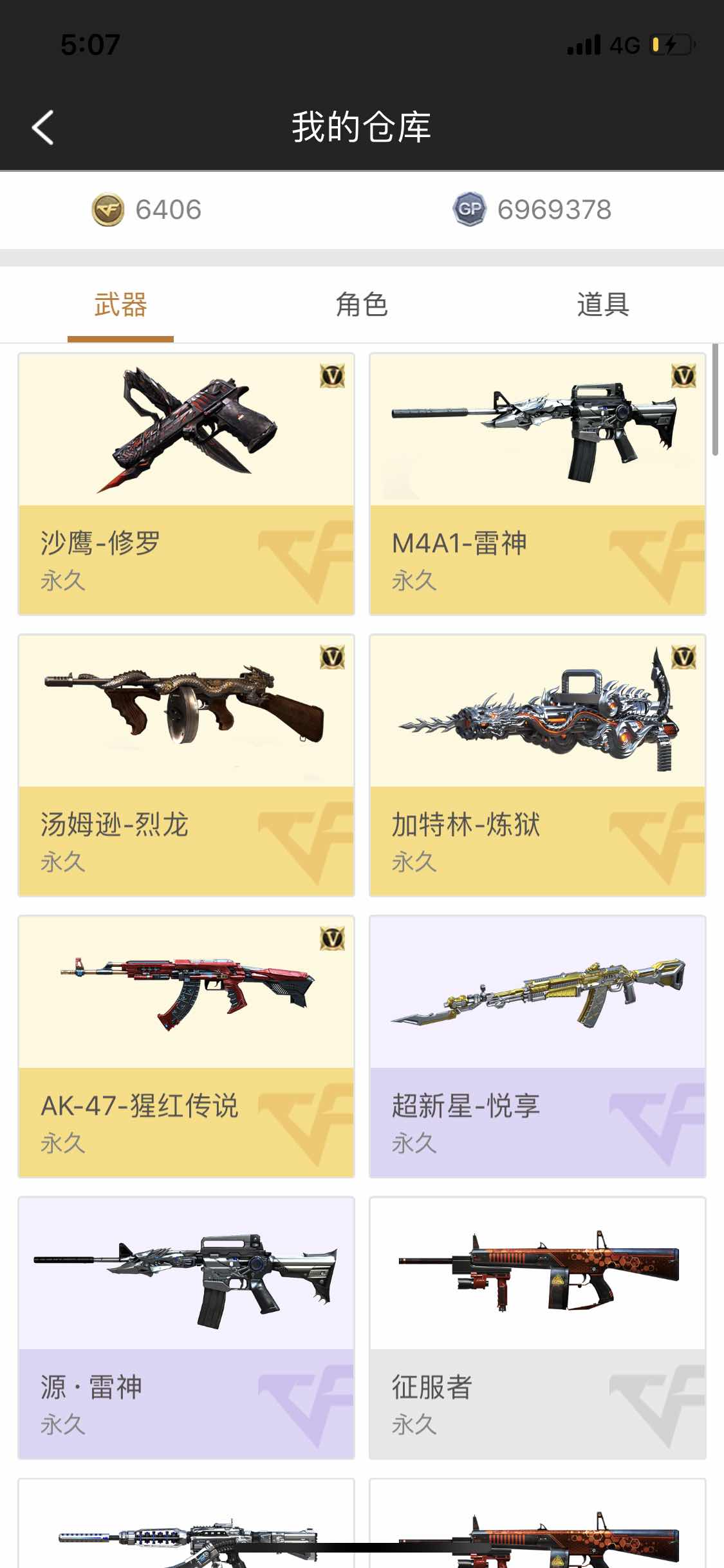 穿越火线租号