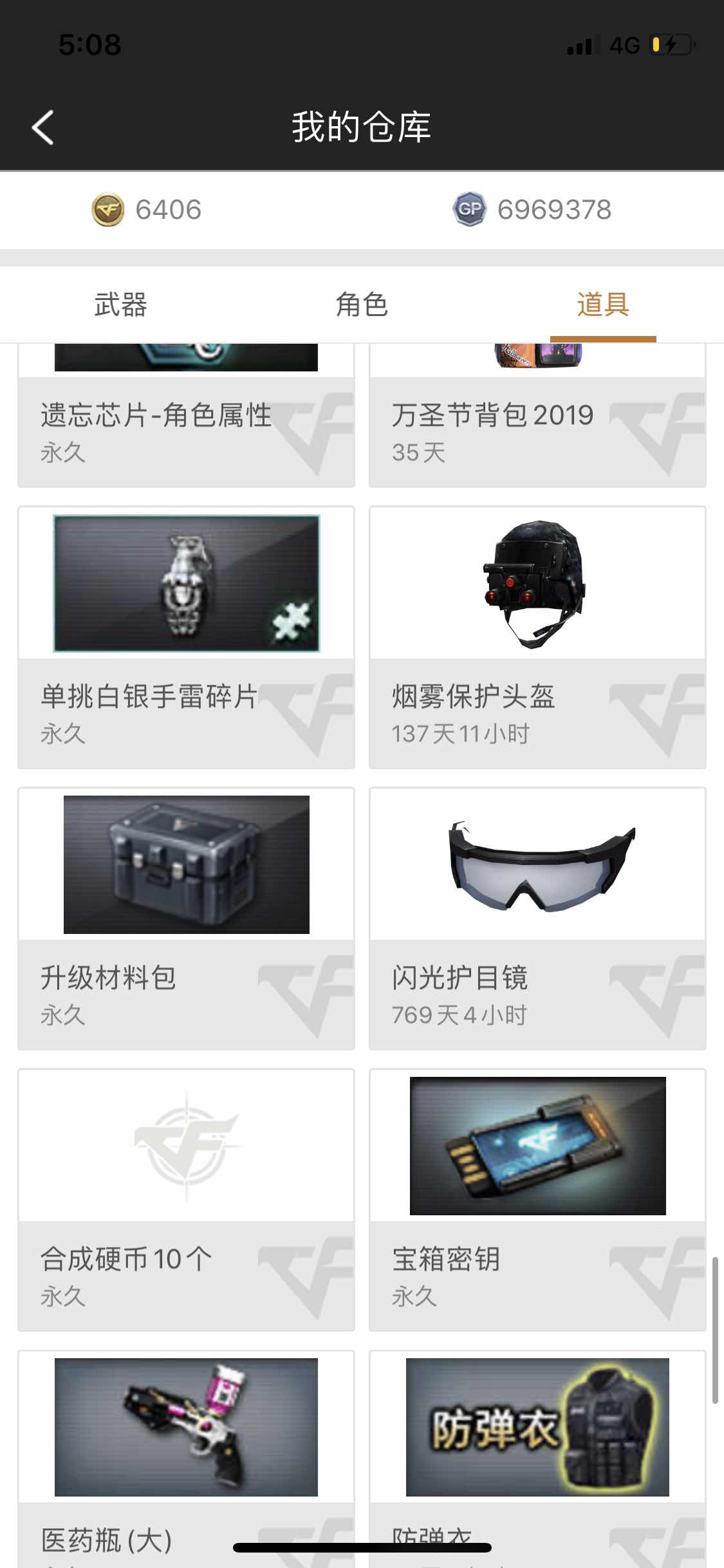 穿越火线租号
