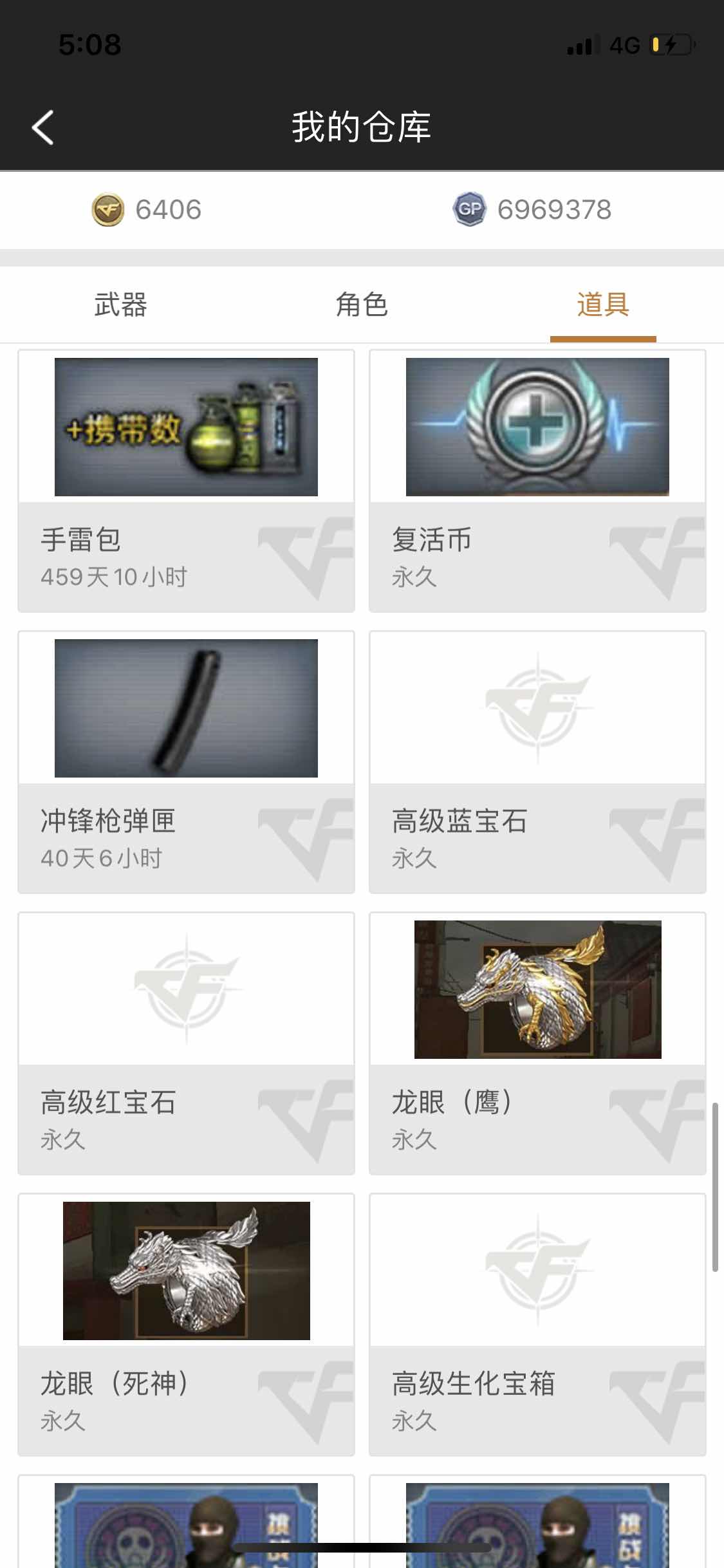 穿越火线租号