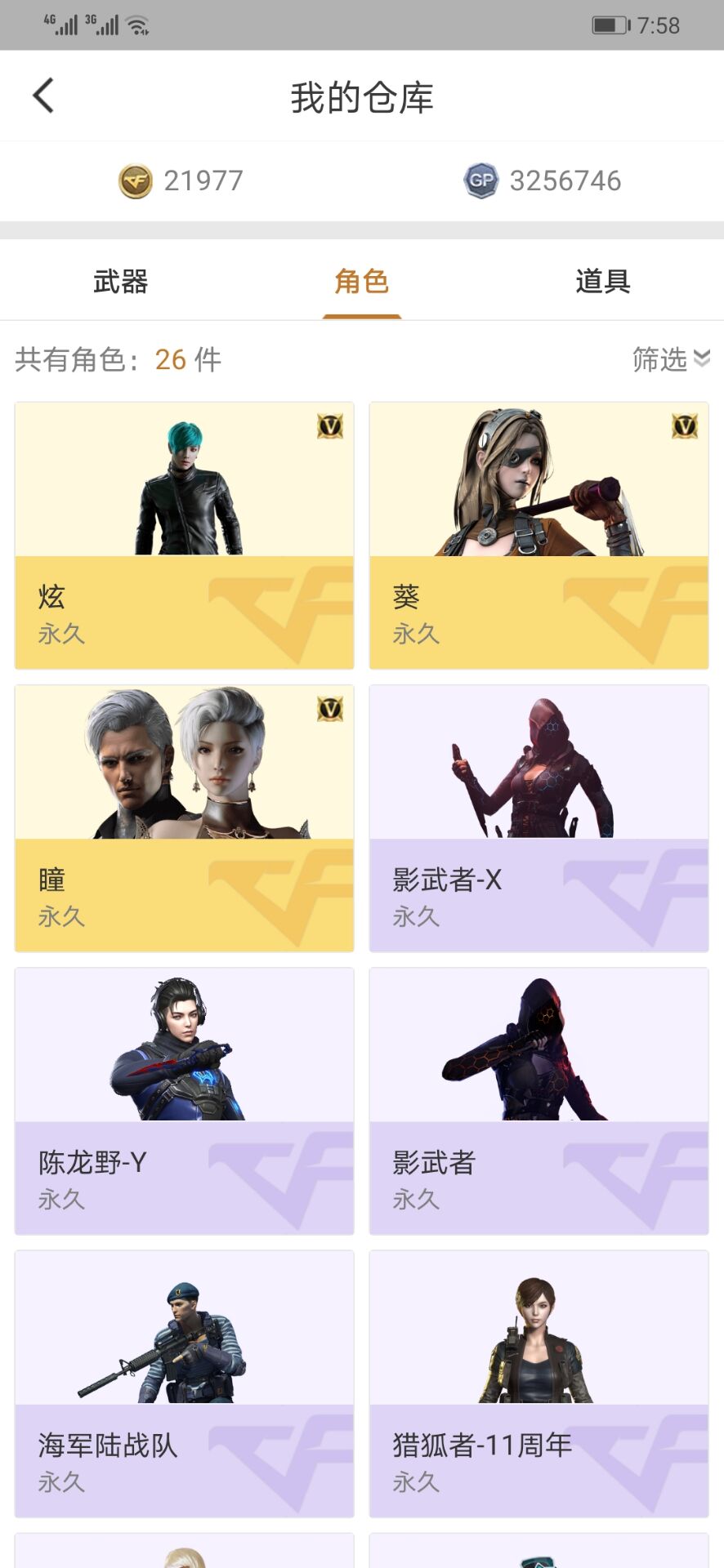 穿越火线租号
