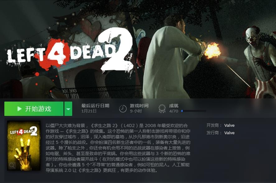 红包▲低▲steam正版【求生之路2】〓全网最低价