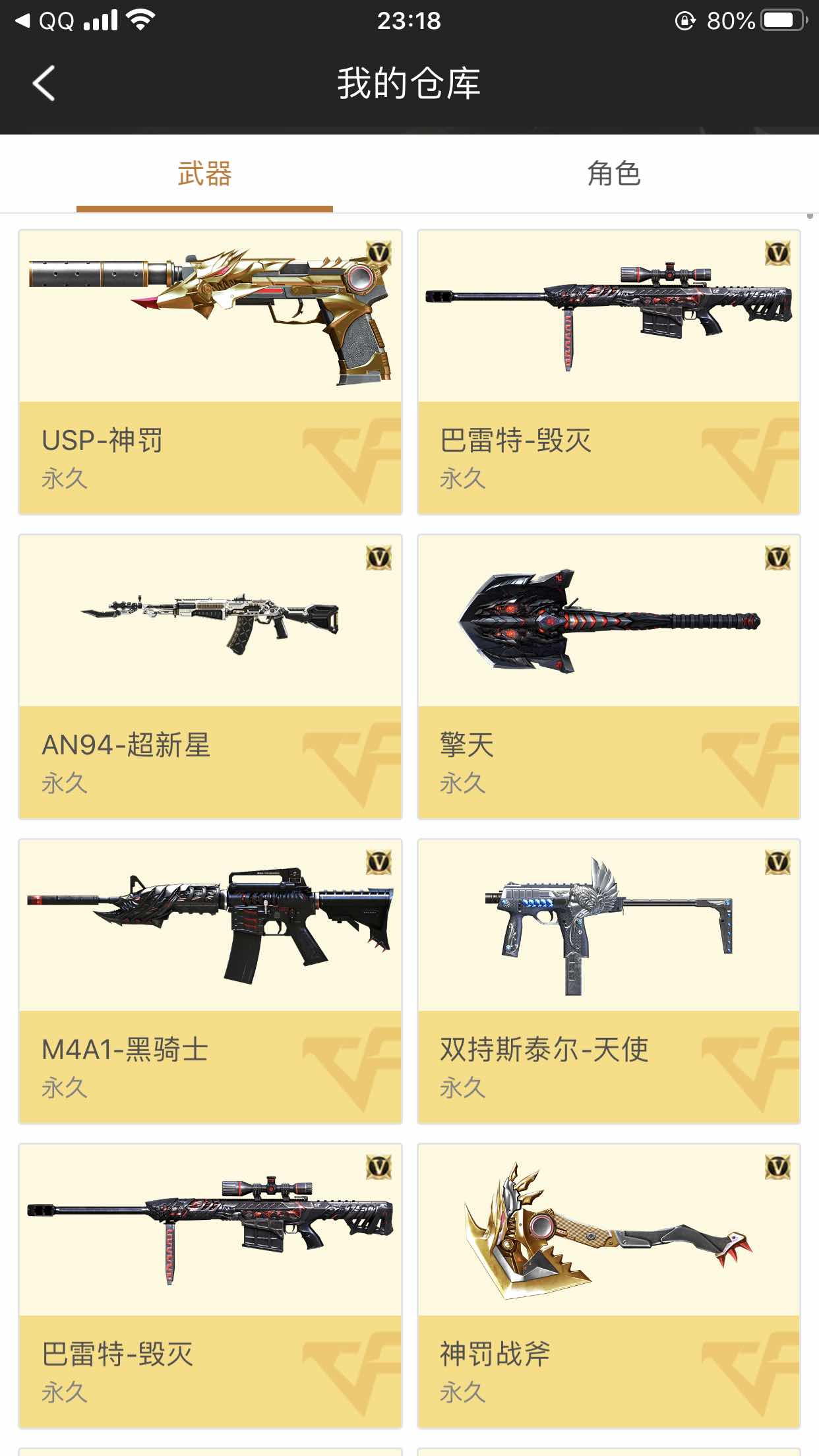 枪战王者租号