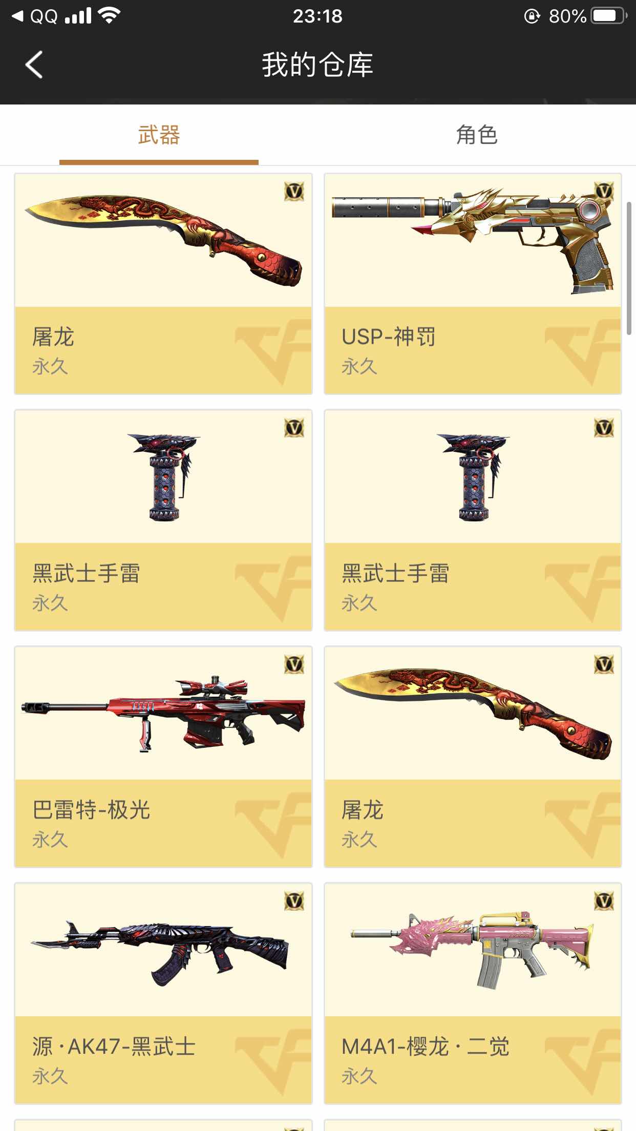 枪战王者租号