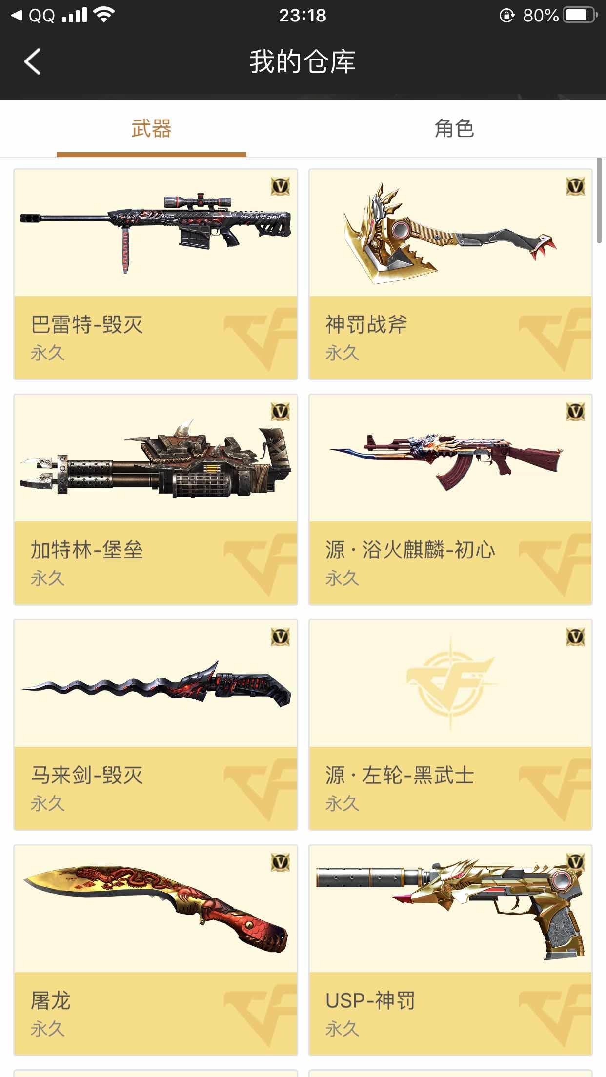 枪战王者租号
