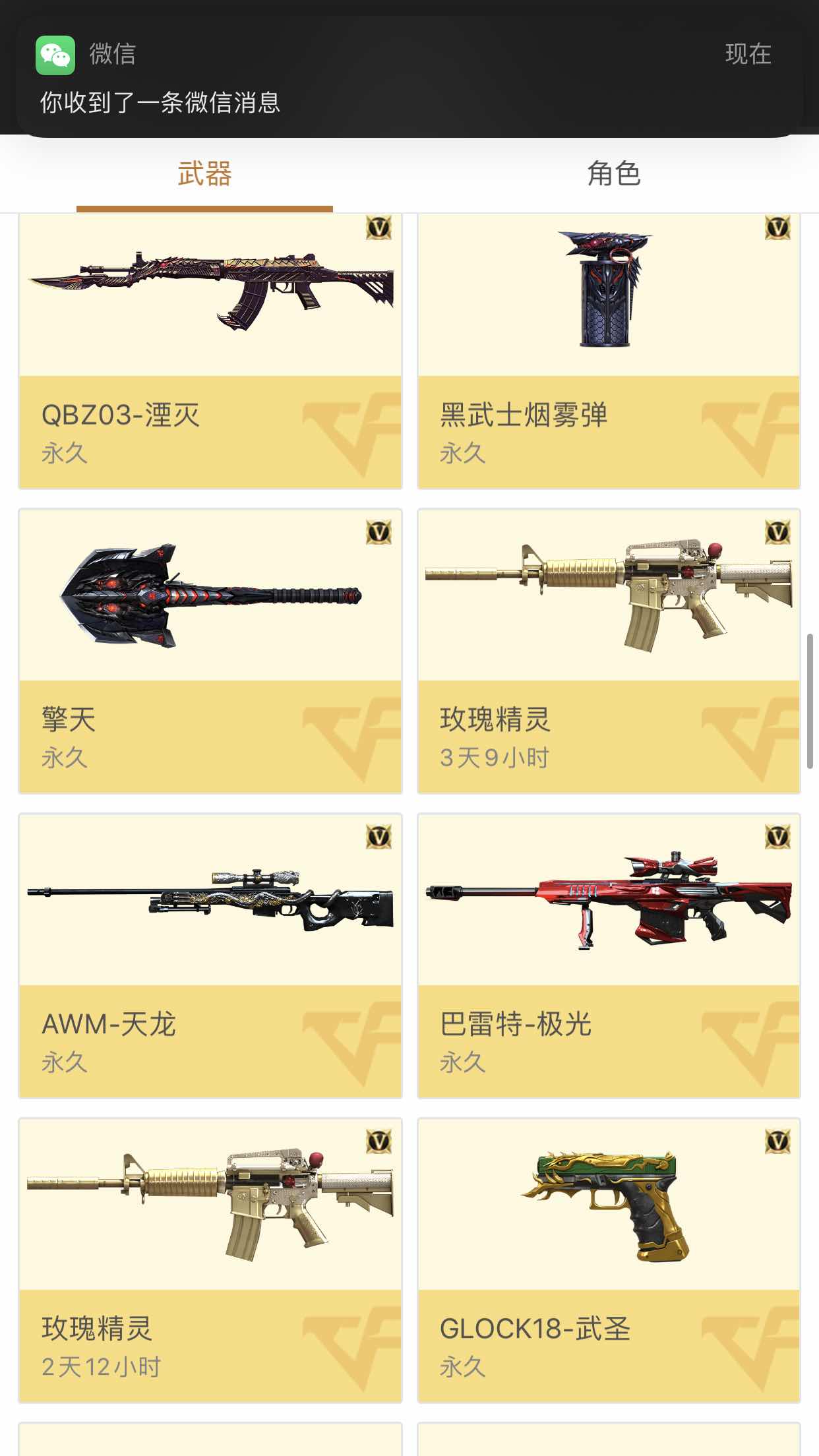 枪战王者租号