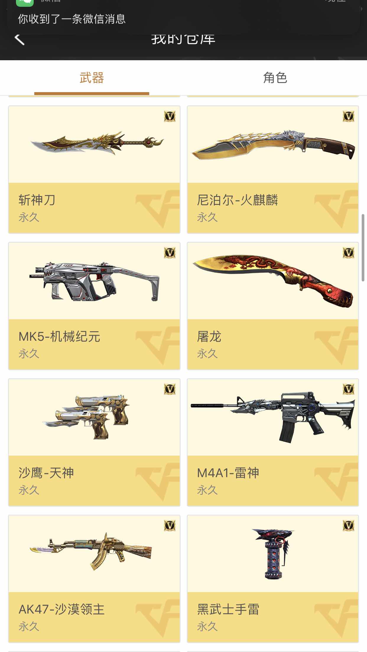 枪战王者租号
