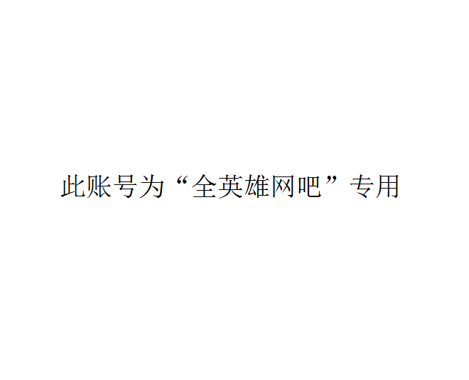 英雄联盟租号
