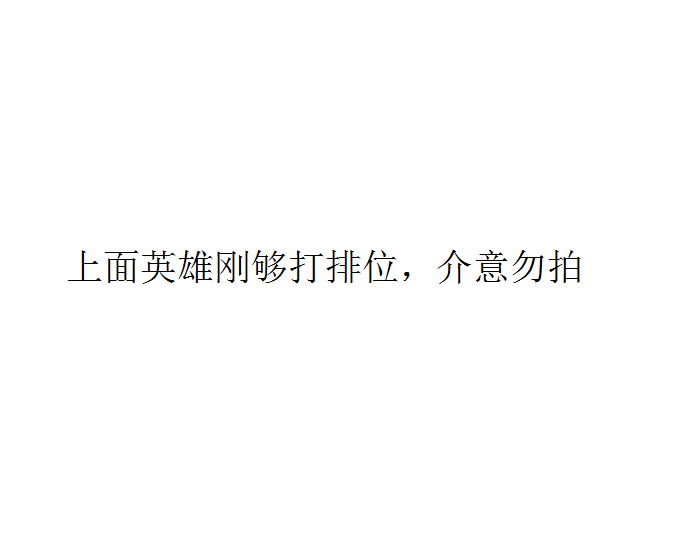 英雄联盟租号