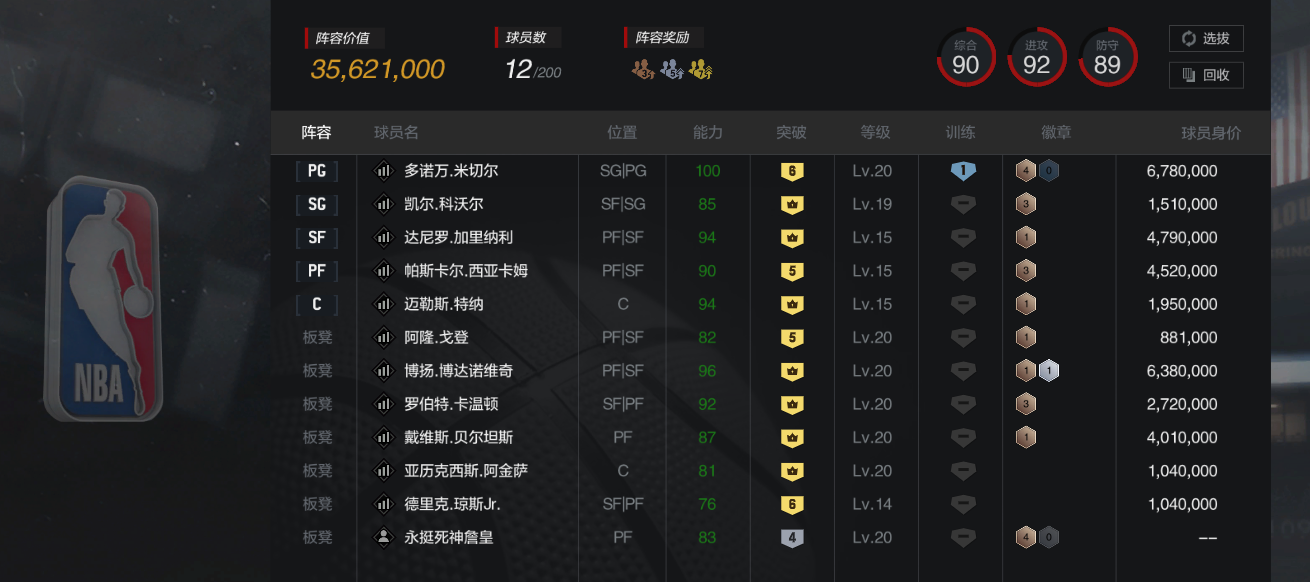 NBA2KOL2租号