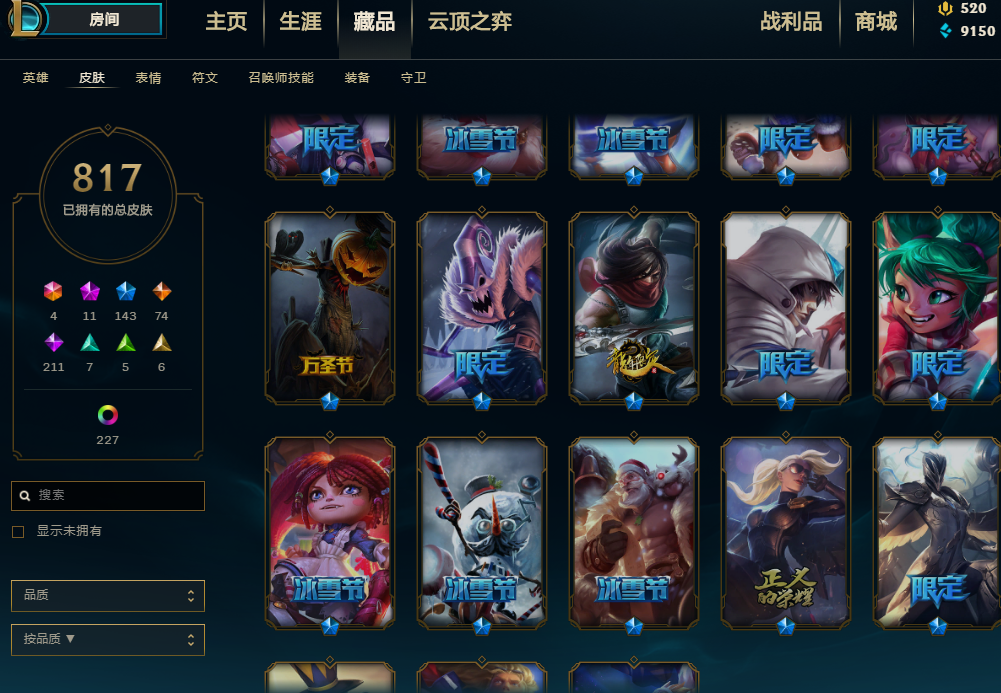 英雄联盟租号