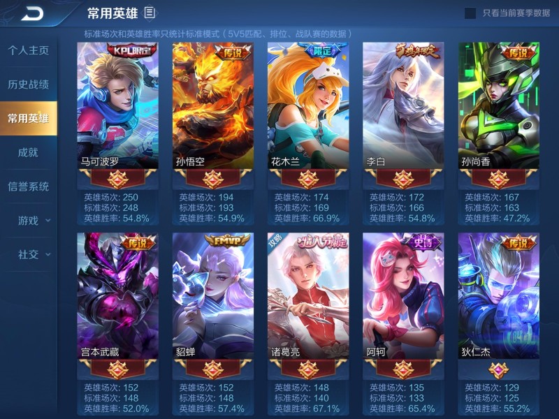 王者荣耀租号