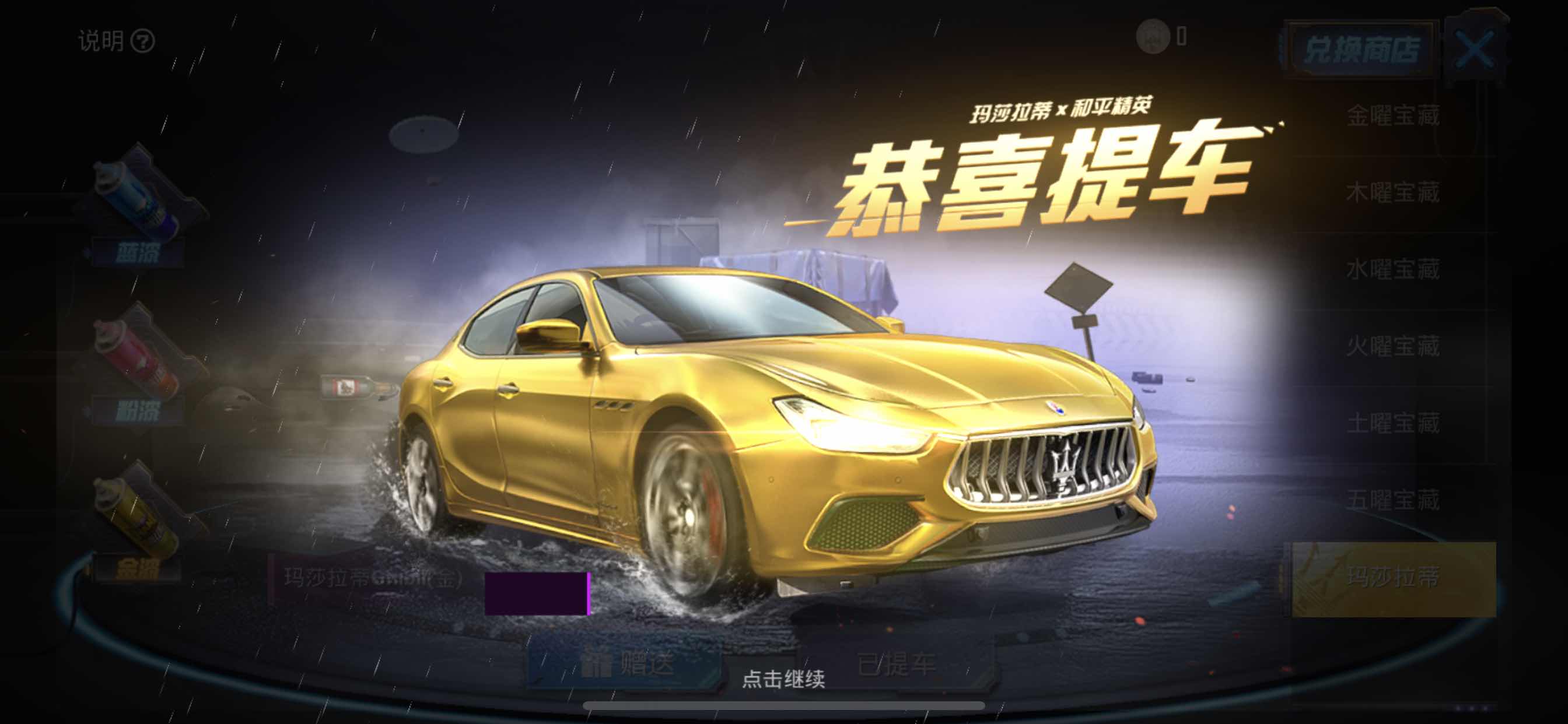 和平精英租号
