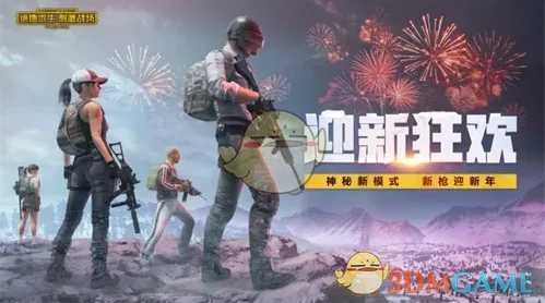 和平精英租号