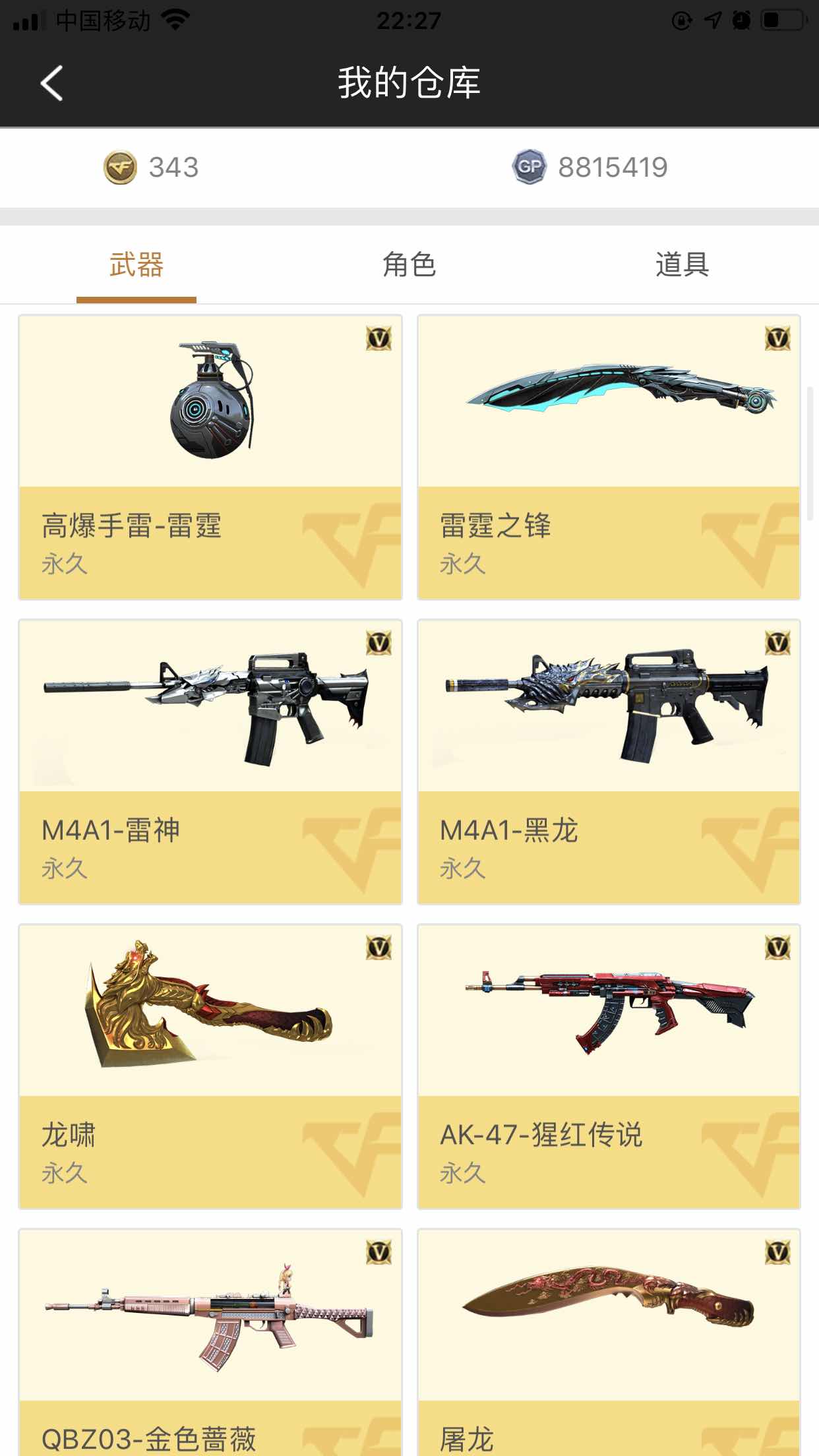 穿越火线租号