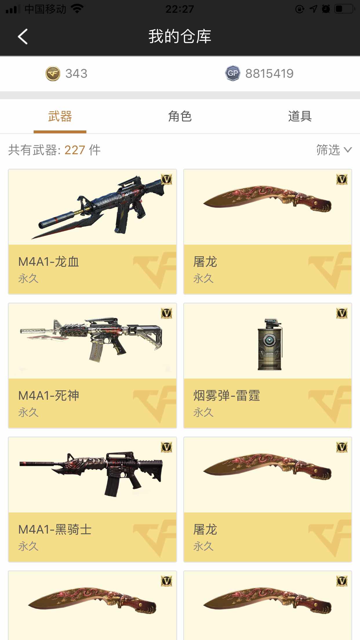 穿越火线租号