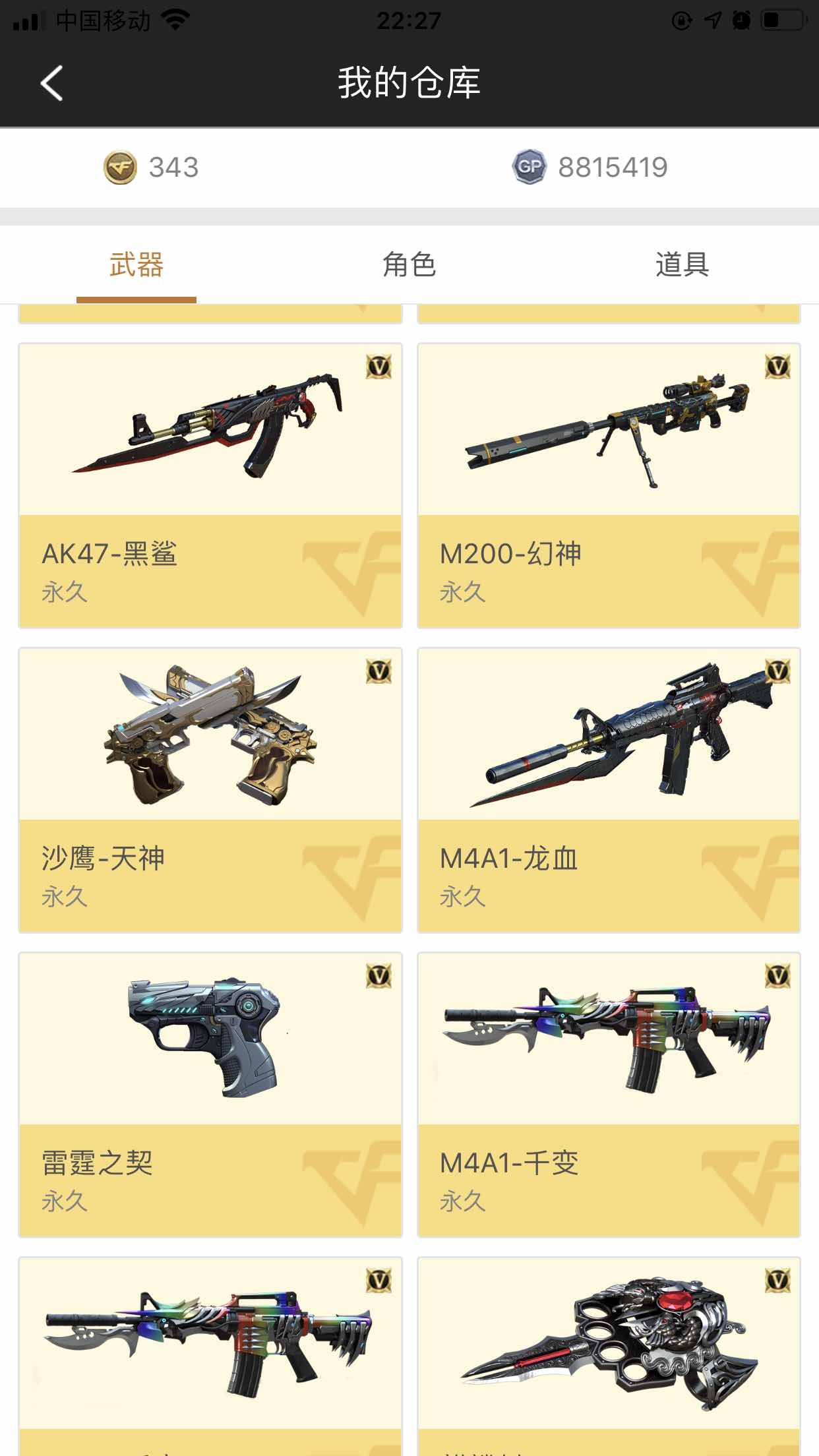 穿越火线租号