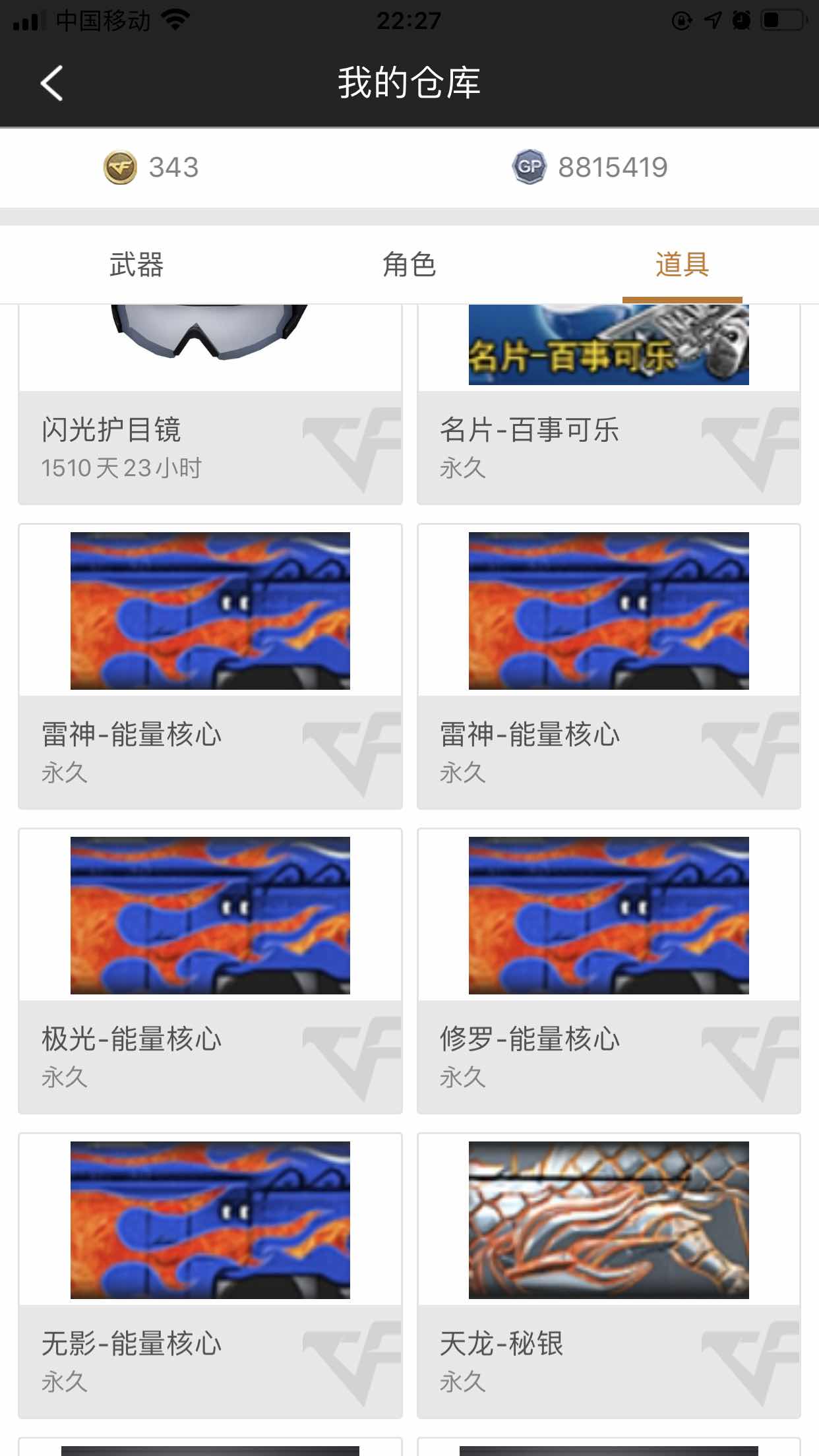 穿越火线租号