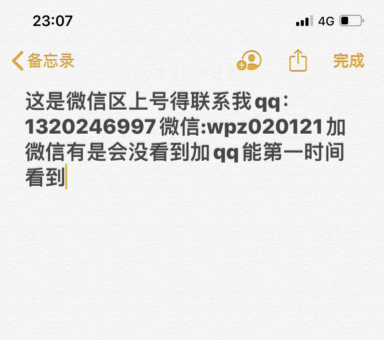 和平精英租号