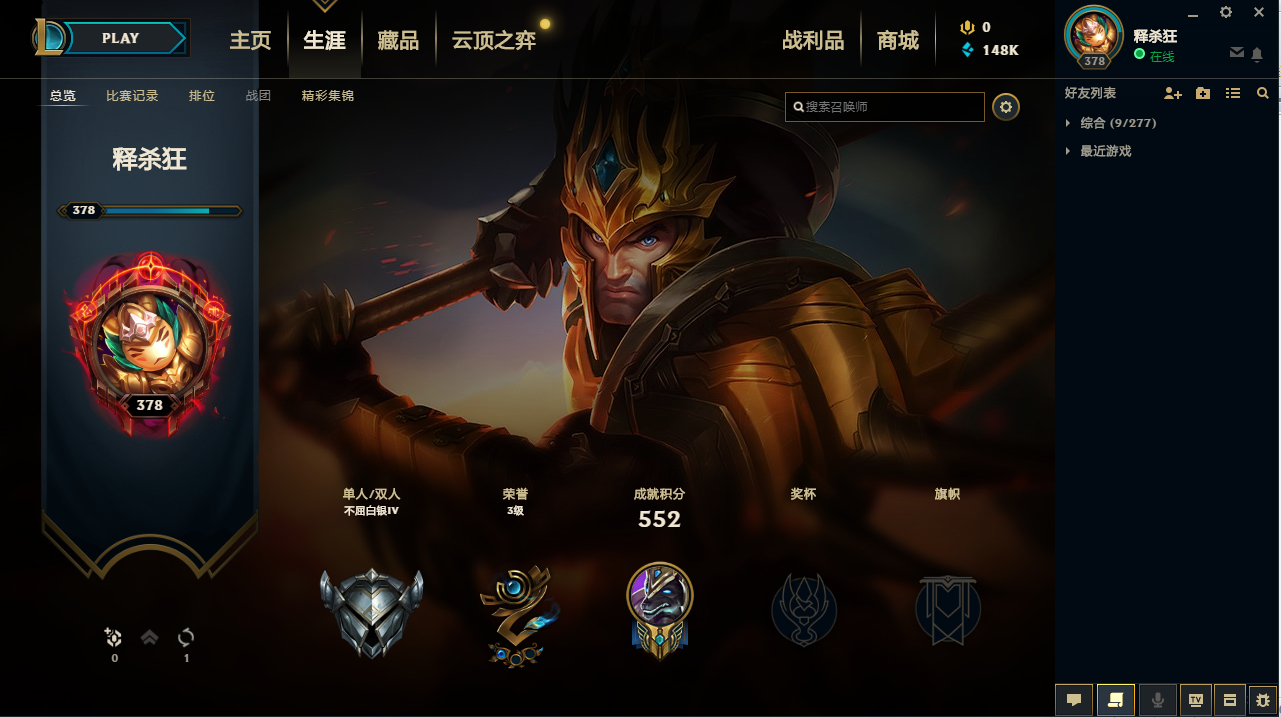 英雄联盟租号