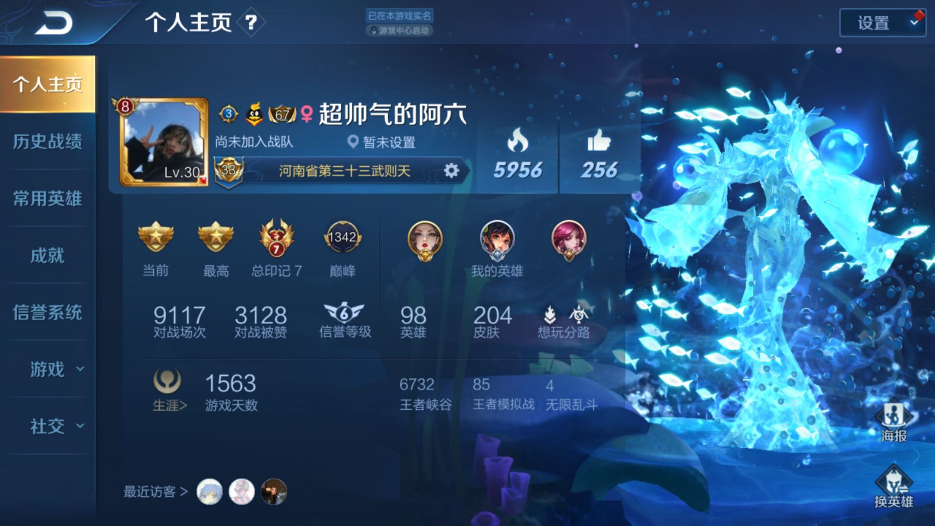 王者荣耀租号