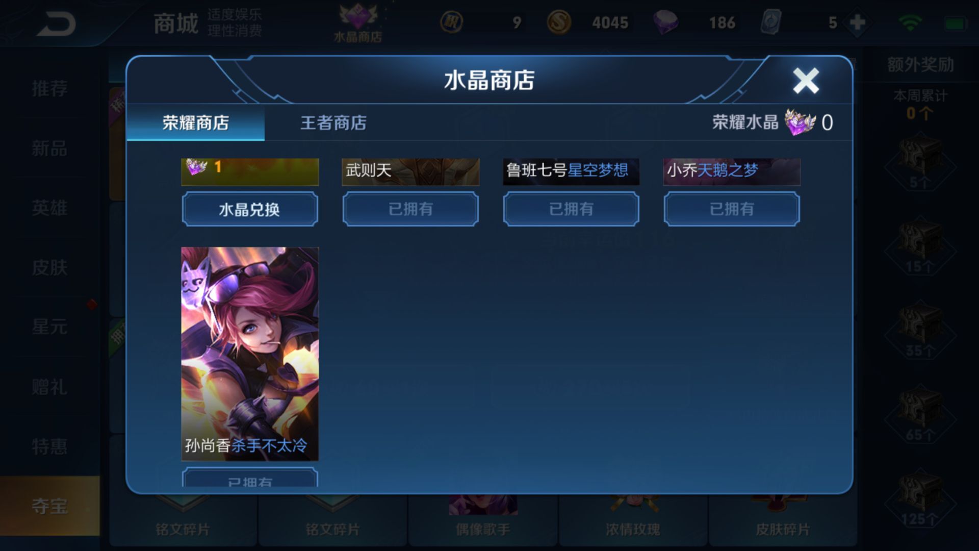 王者荣耀租号