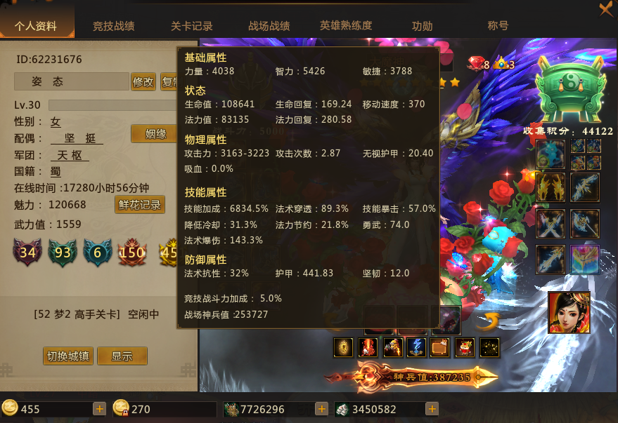 梦三国租号