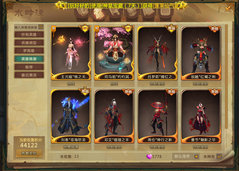 梦三国租号