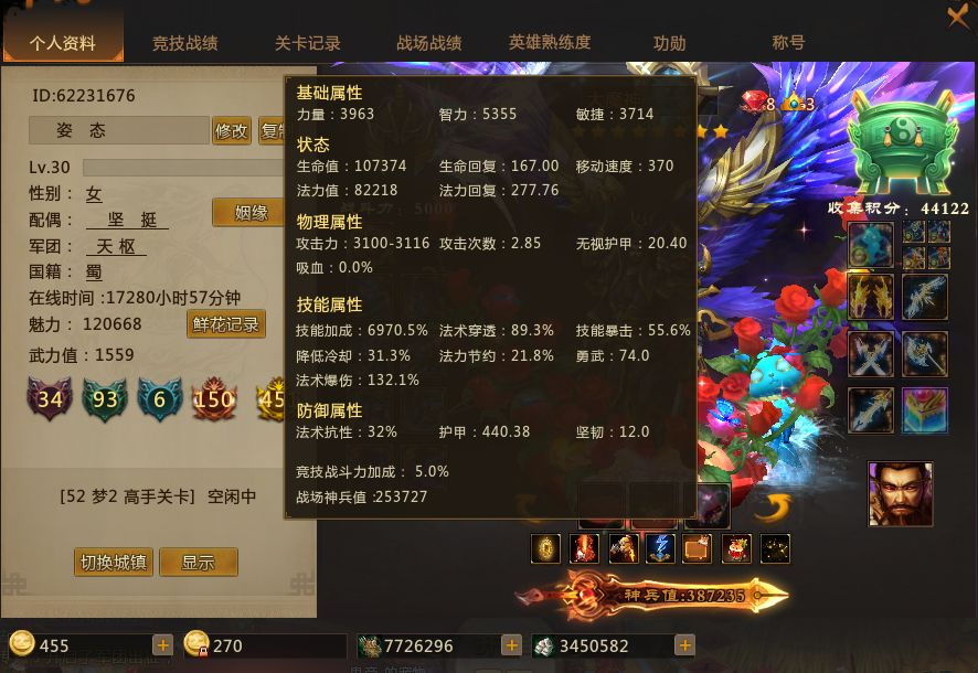 梦三国租号