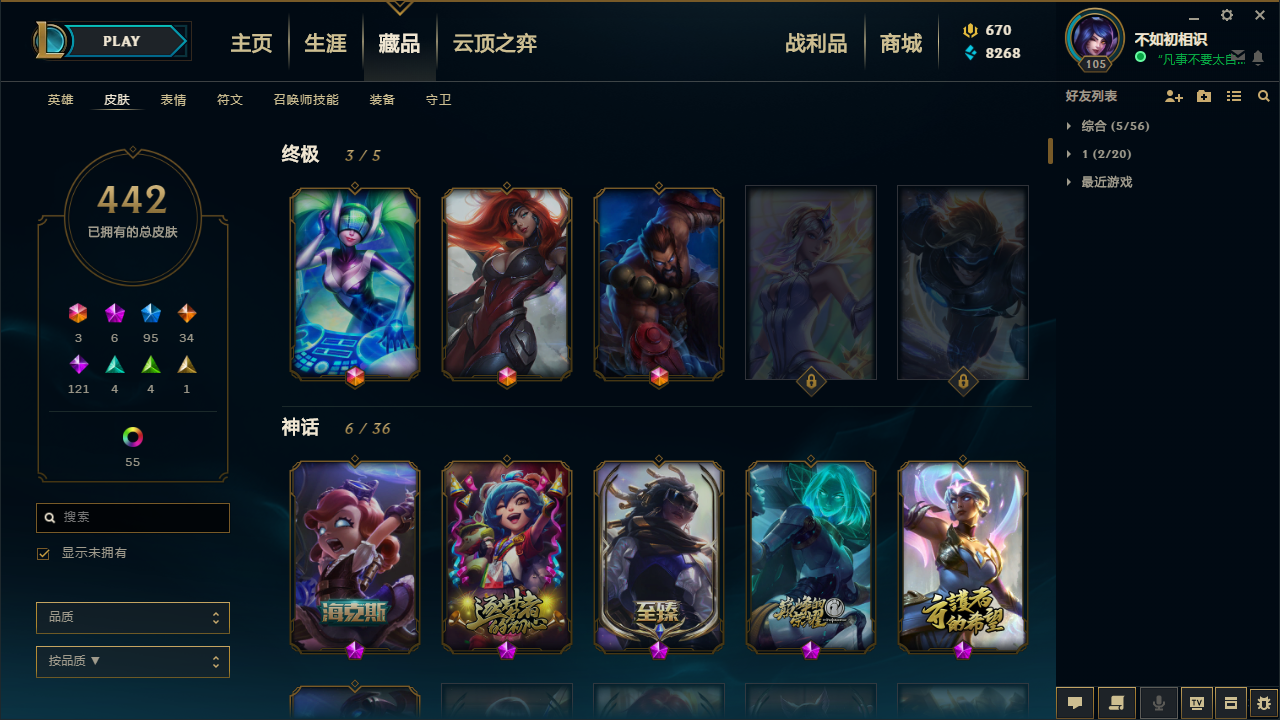 英雄联盟租号