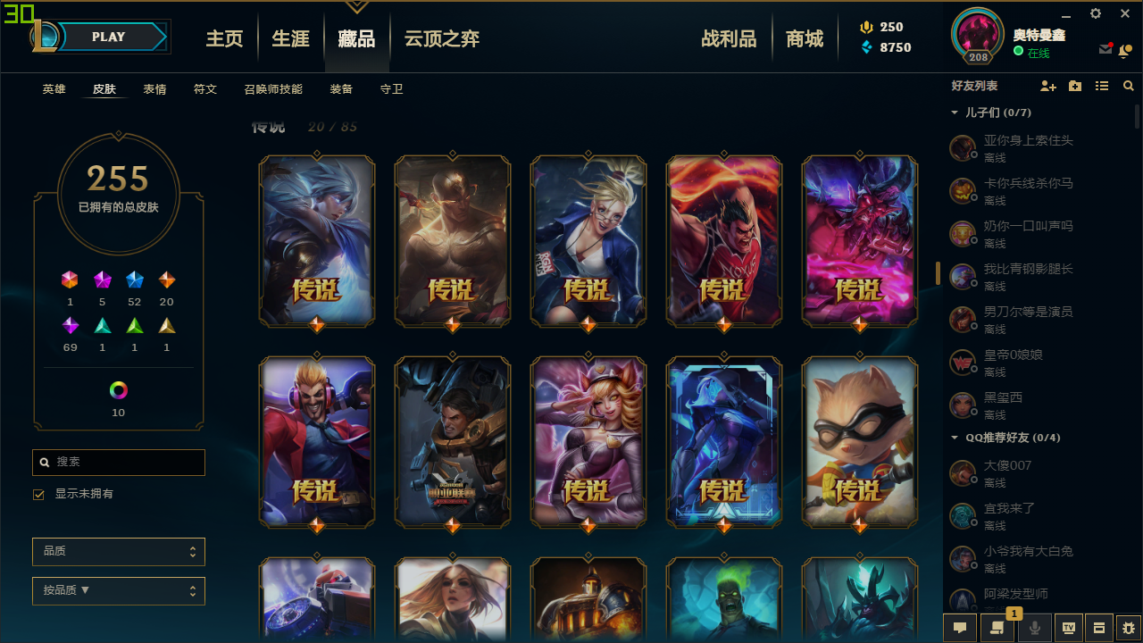 英雄联盟租号