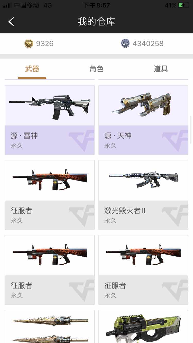 穿越火线租号