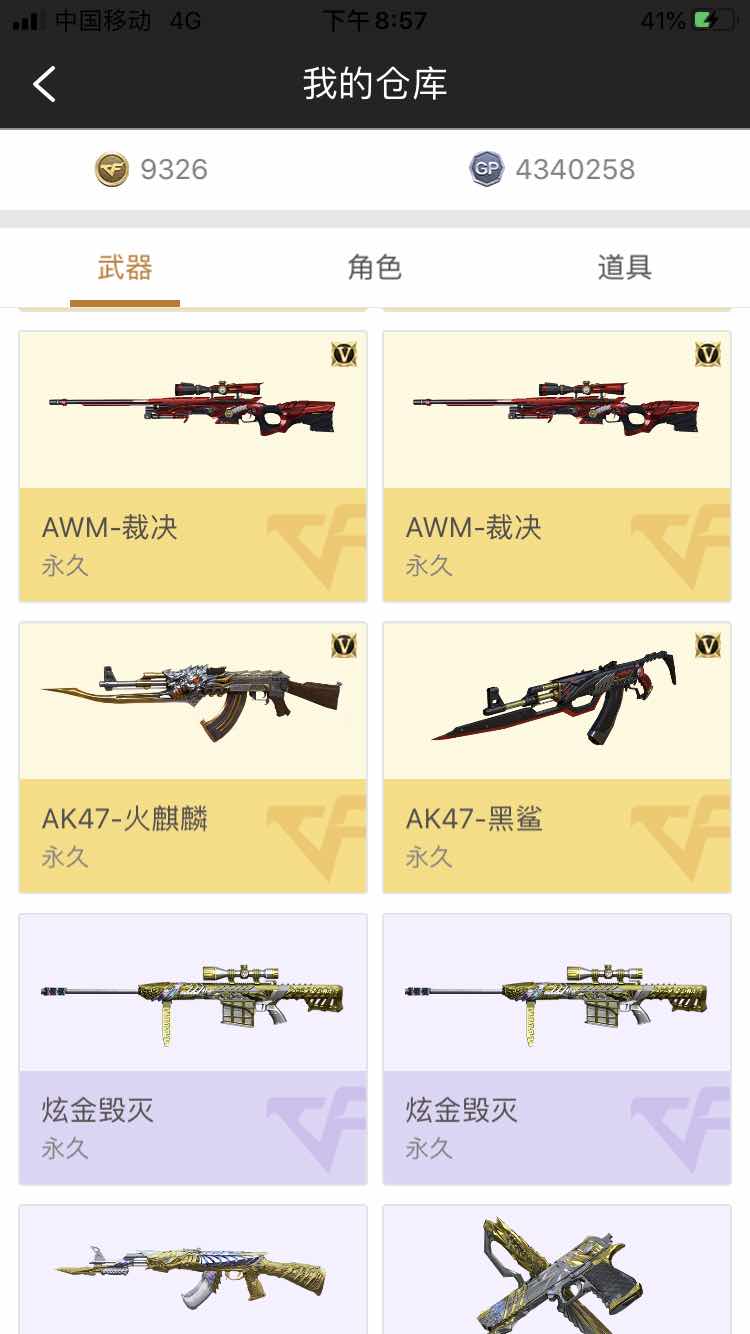 穿越火线租号