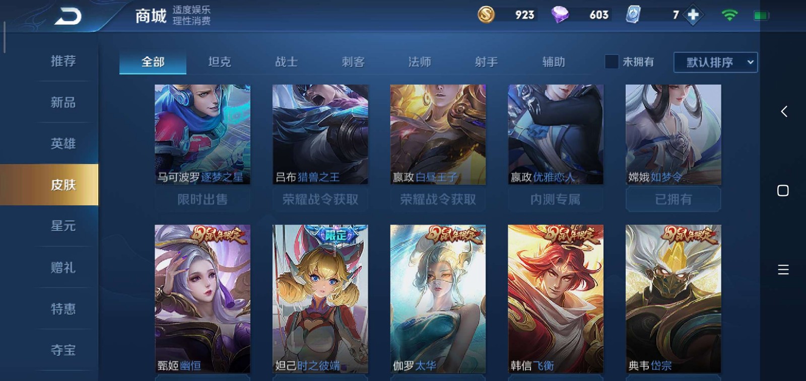 王者荣耀租号