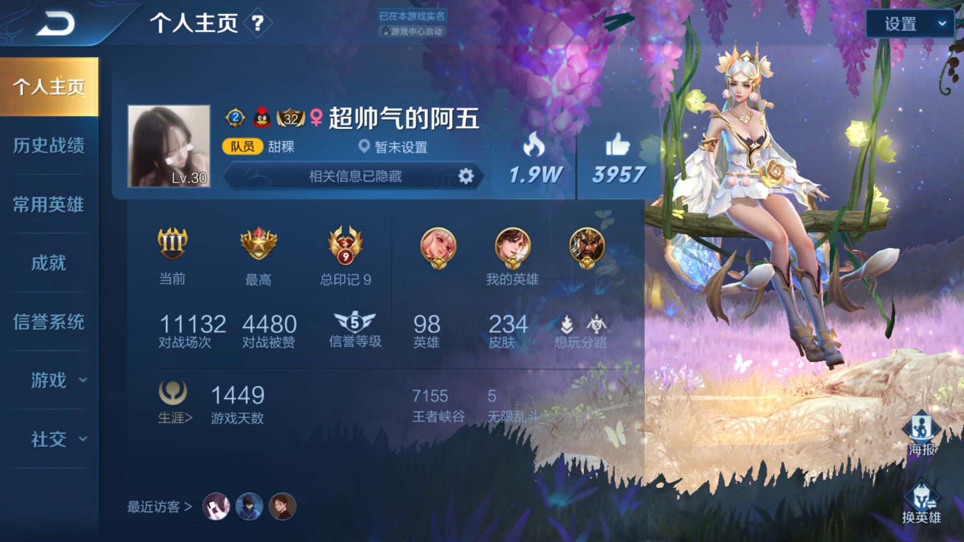 王者荣耀租号