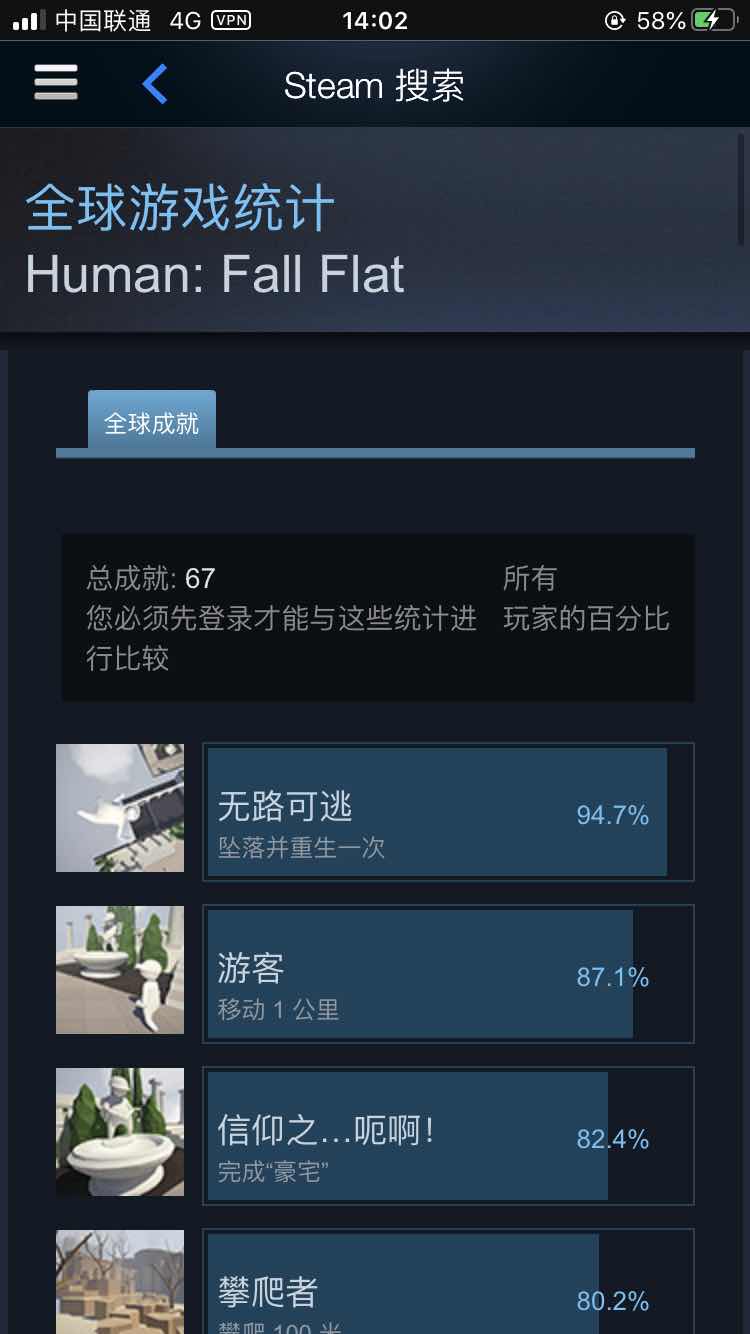 人类一败涂地租号