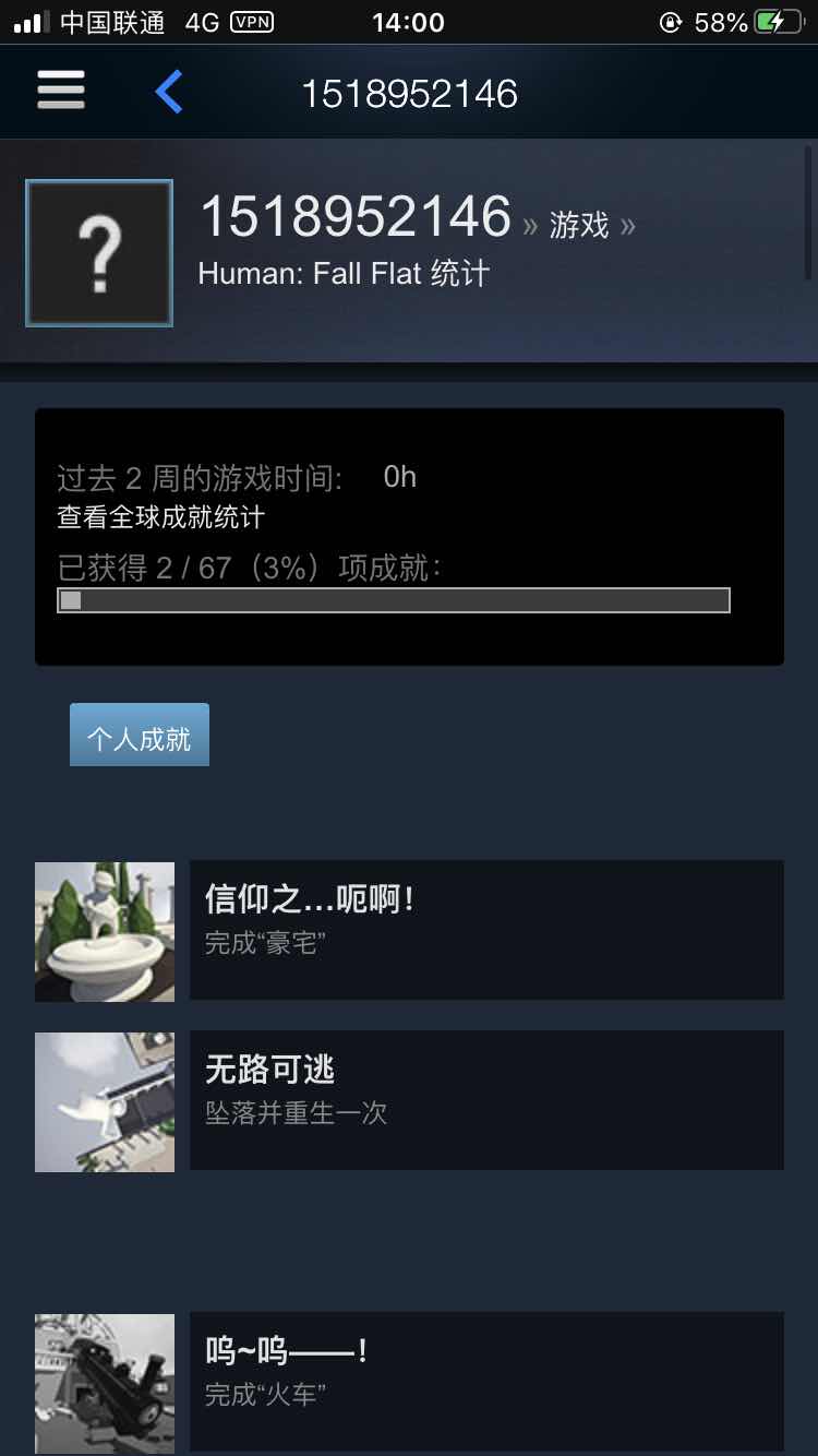人类一败涂地租号