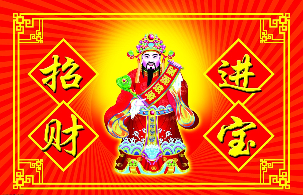 财神 招财进宝财神 招财进宝财神 招财进宝财神 招财进宝财神_逆战