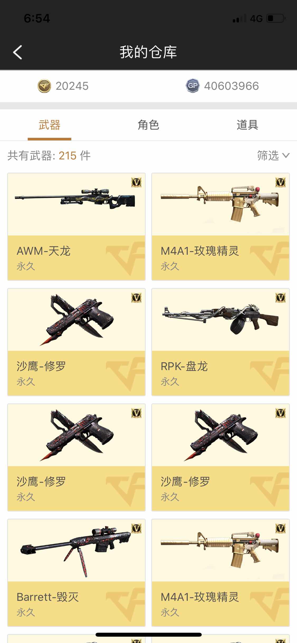 穿越火线租号