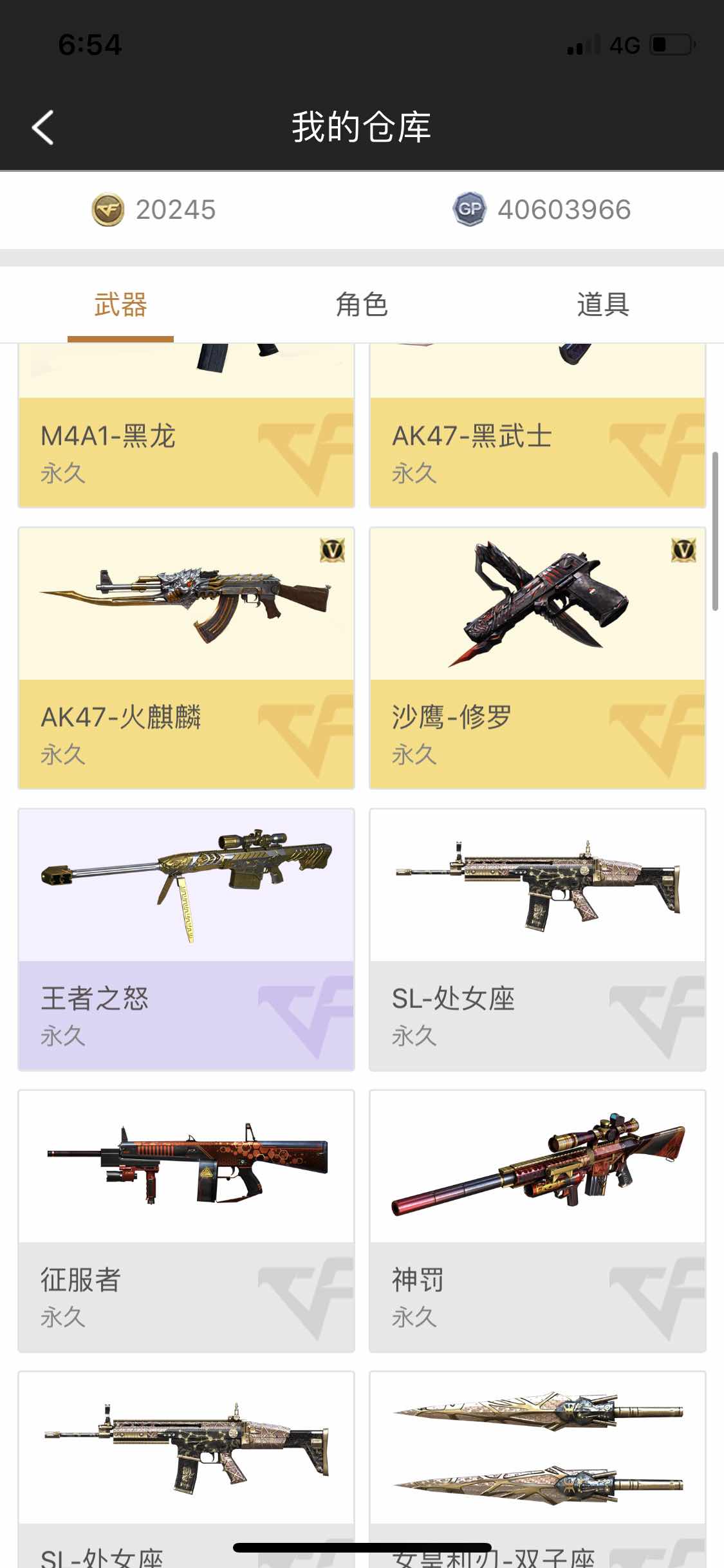 穿越火线租号