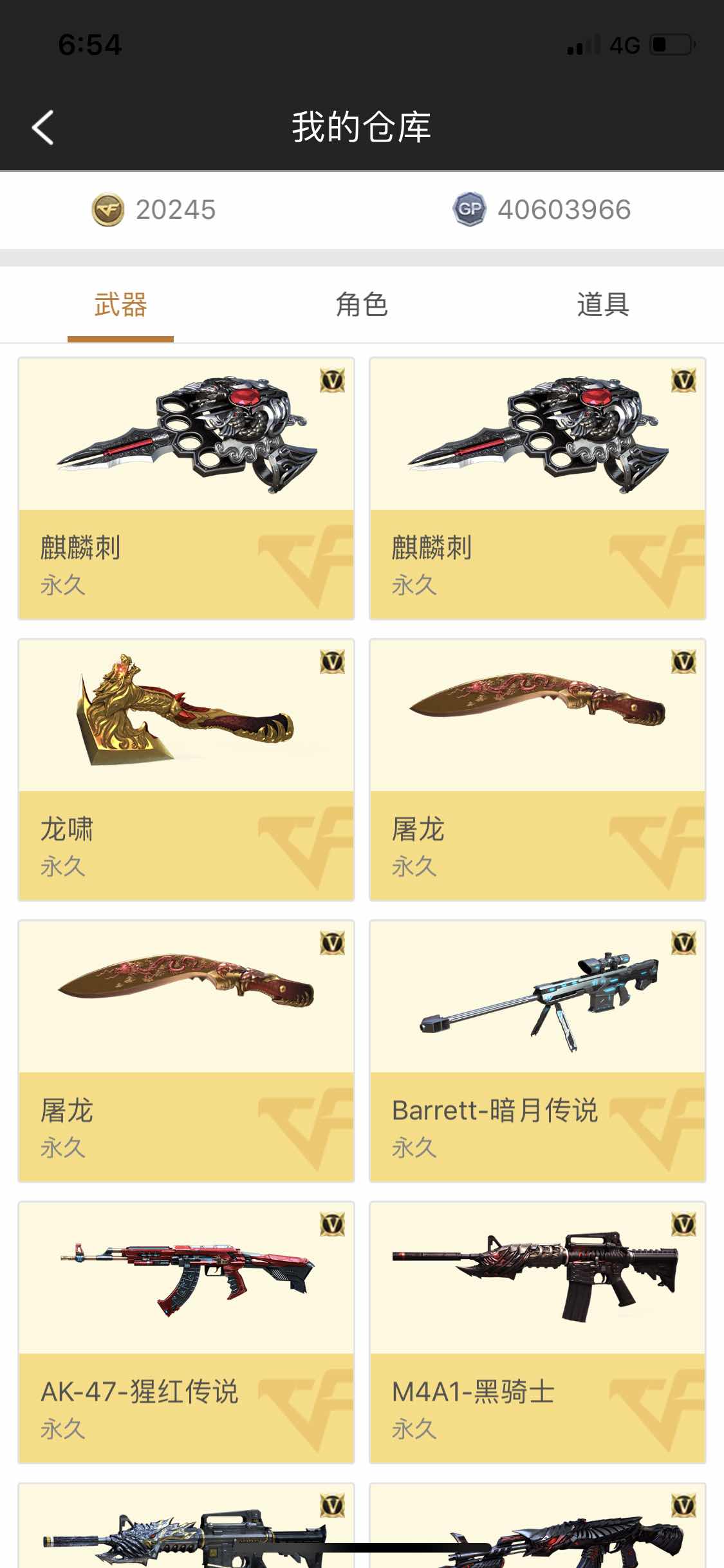 穿越火线租号