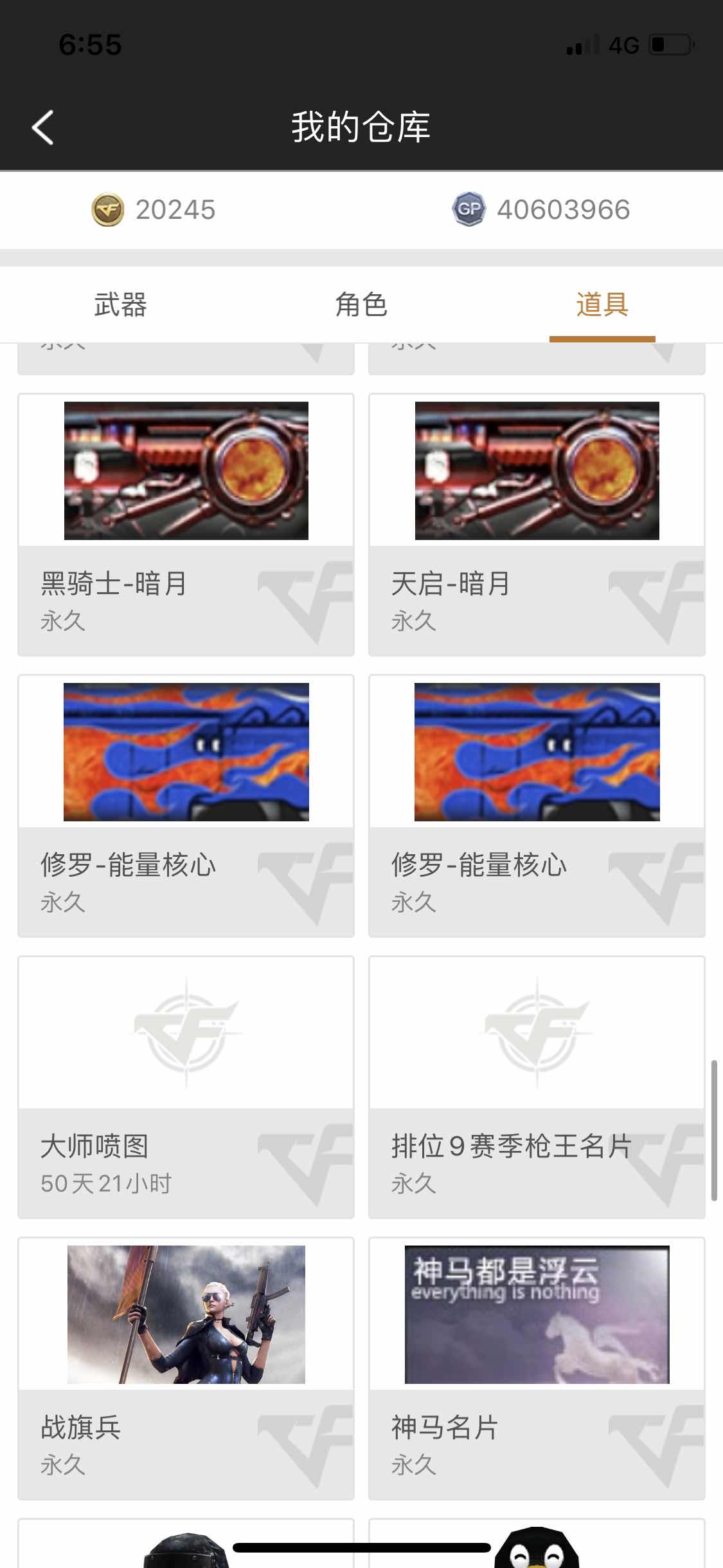 穿越火线租号