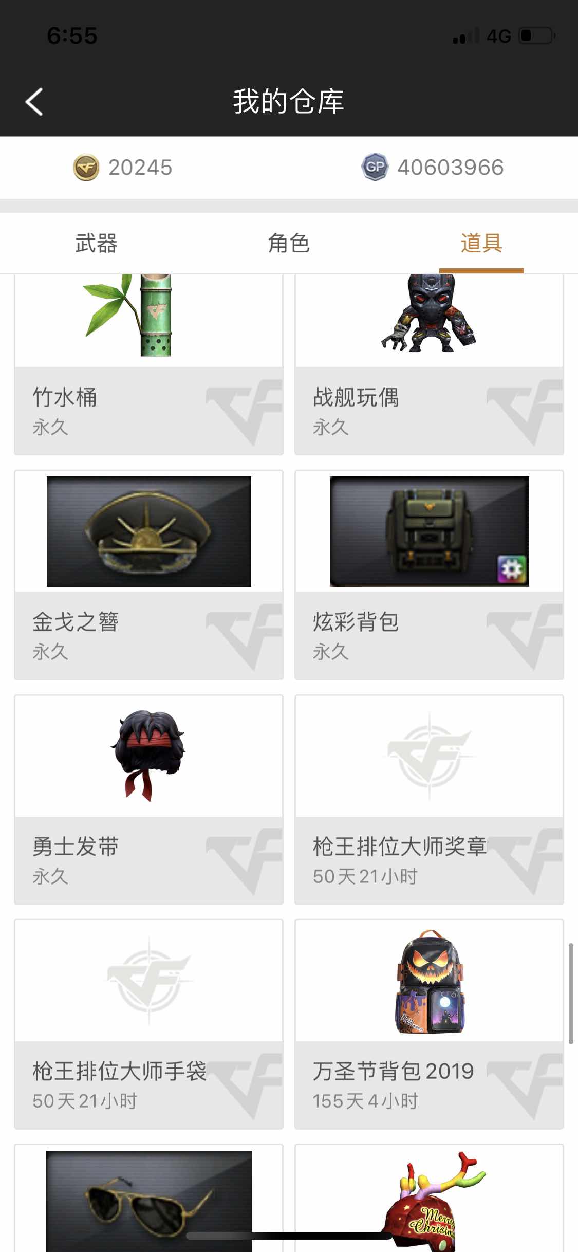 穿越火线租号