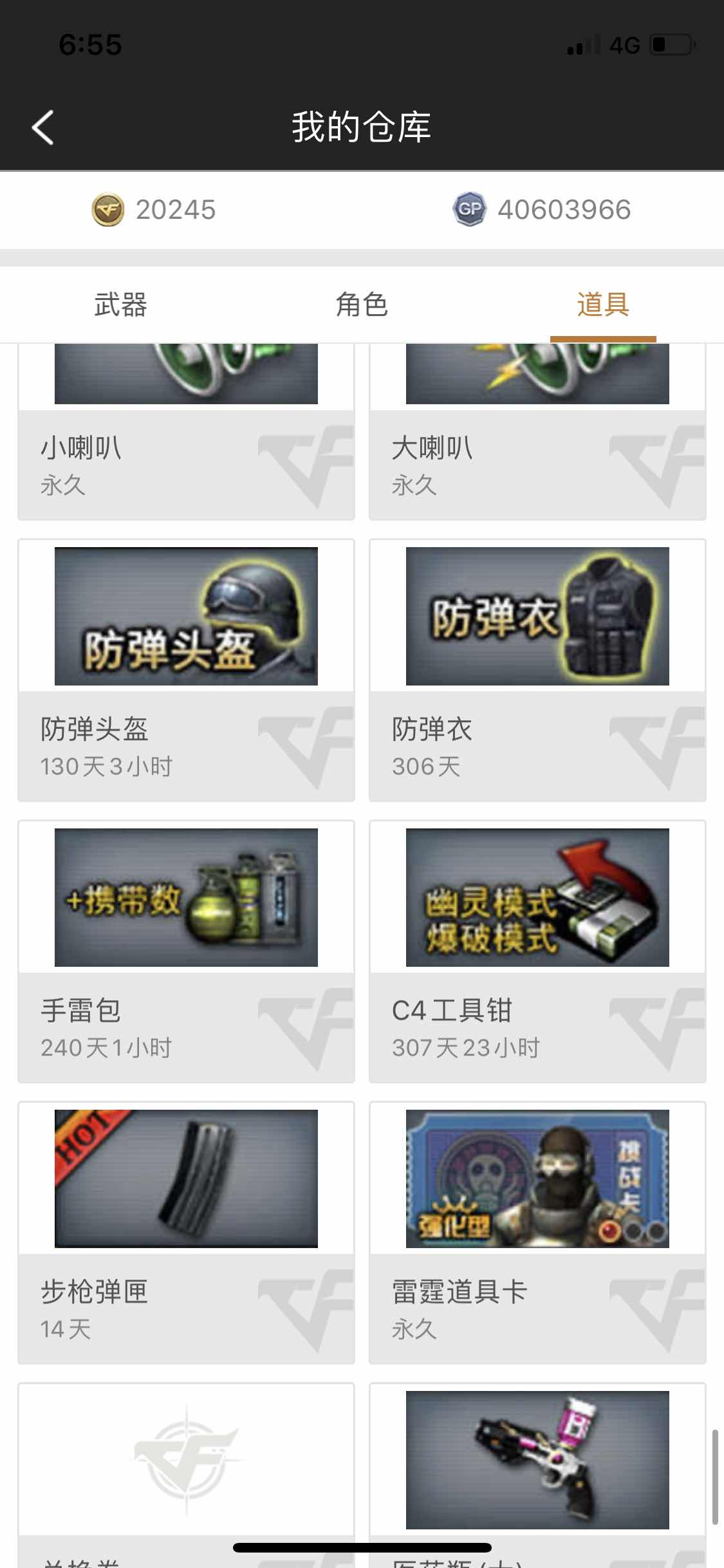 穿越火线租号