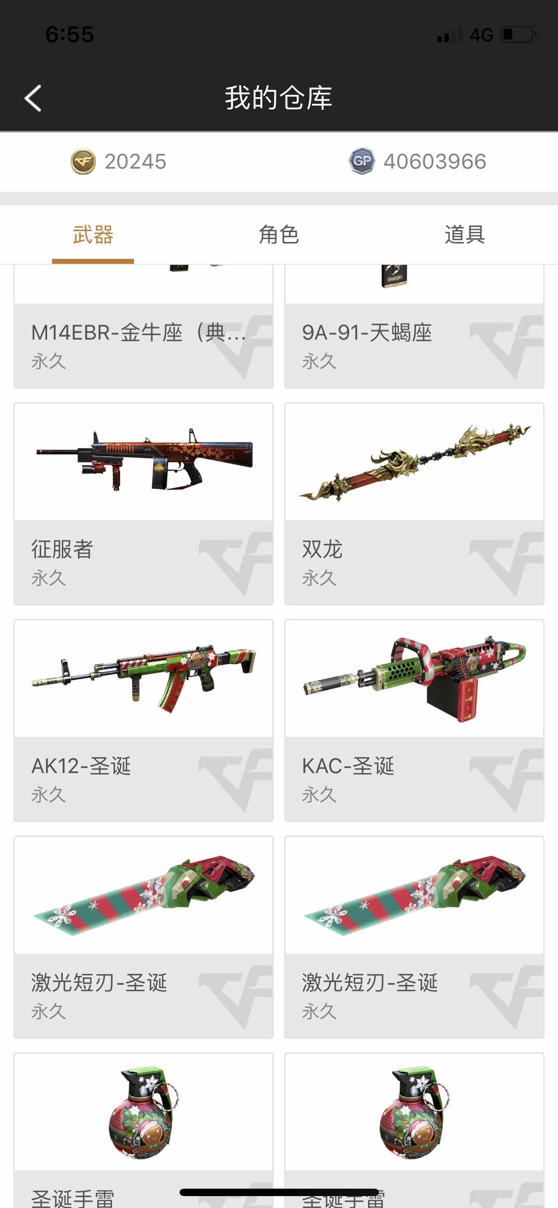 穿越火线租号