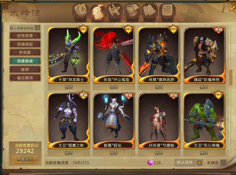 梦三国租号