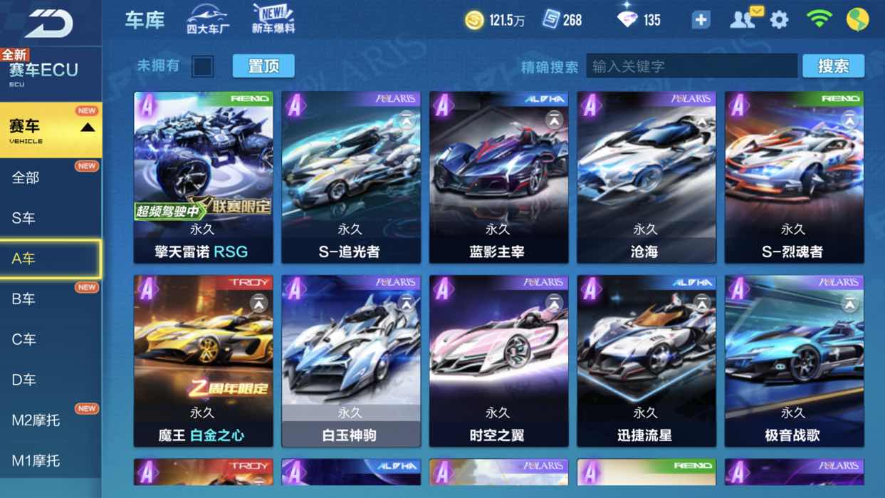 QQ飞车手游租号