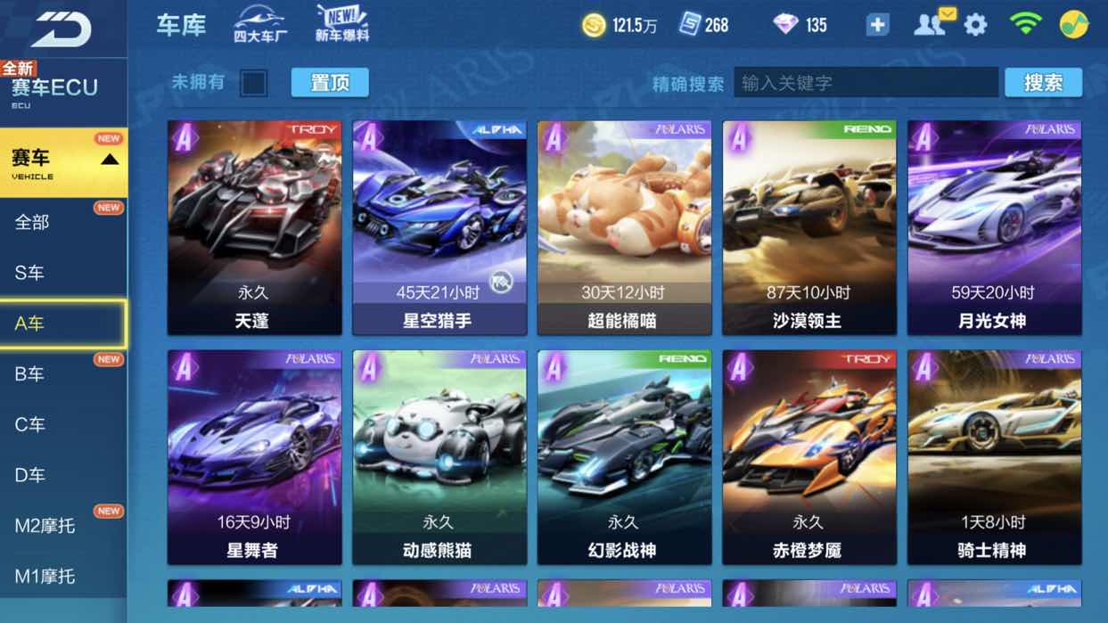 QQ飞车手游租号