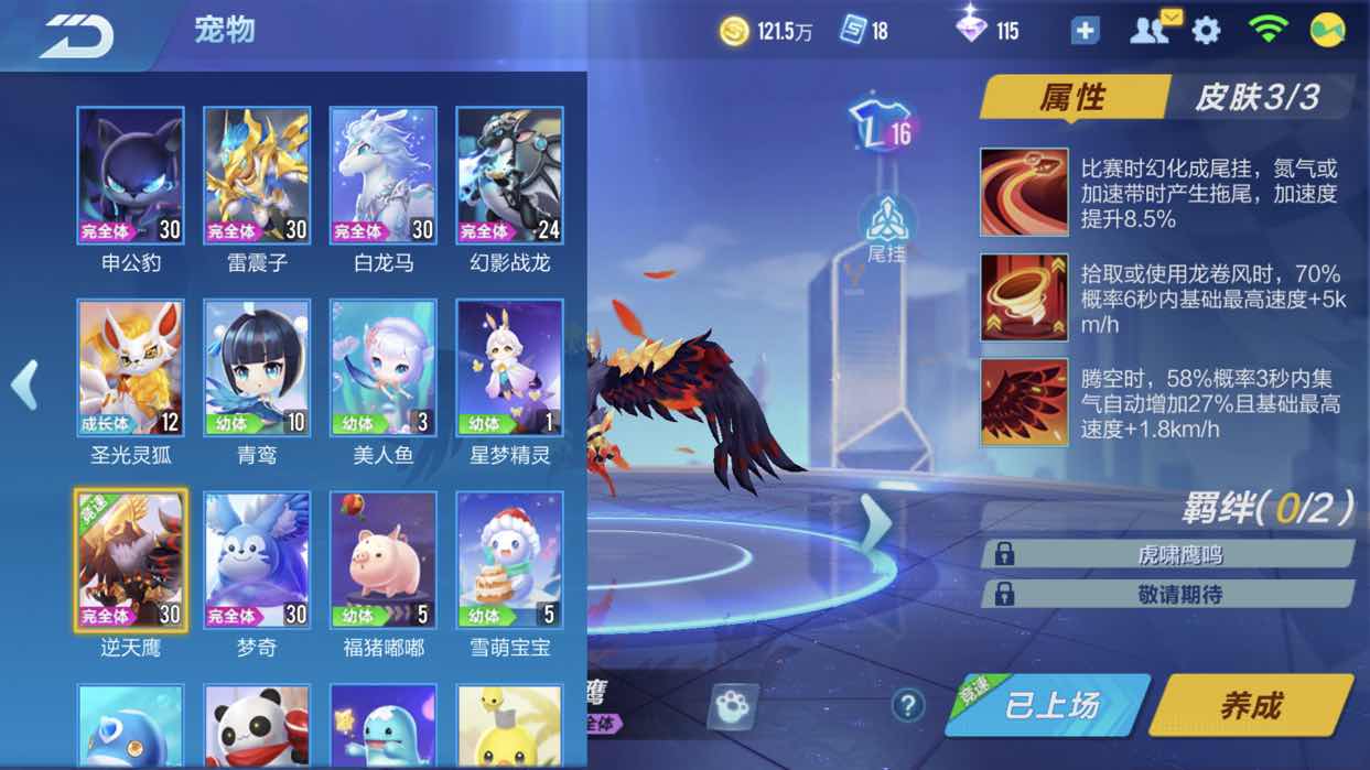 QQ飞车手游租号