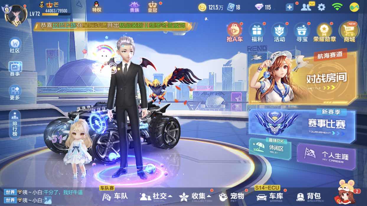 QQ飞车手游租号