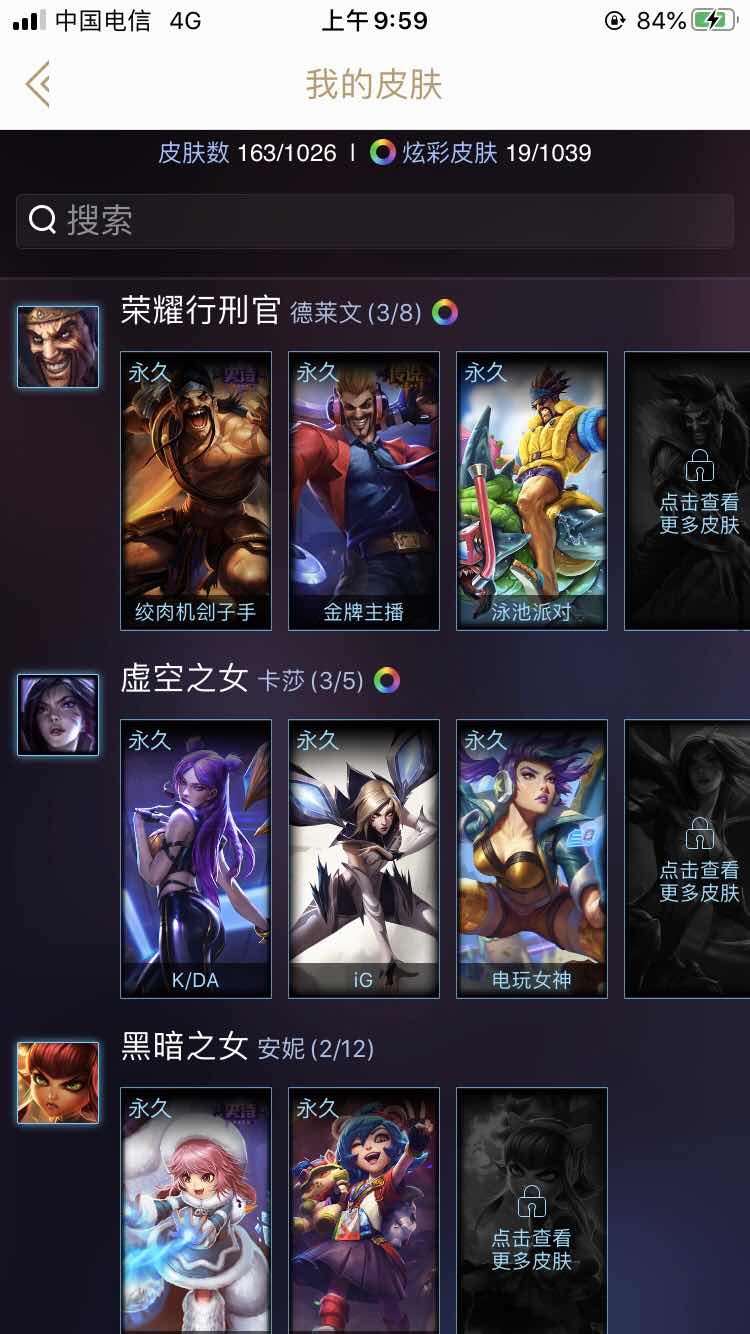 英雄联盟租号